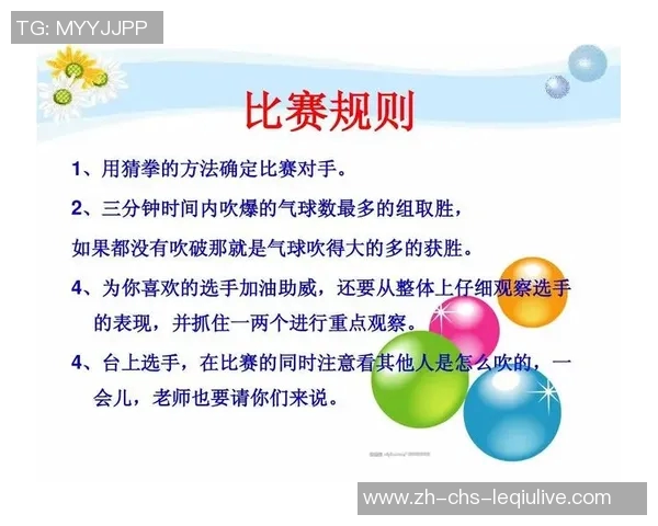 足球比赛规则概述及其对比赛公平性的影响分析